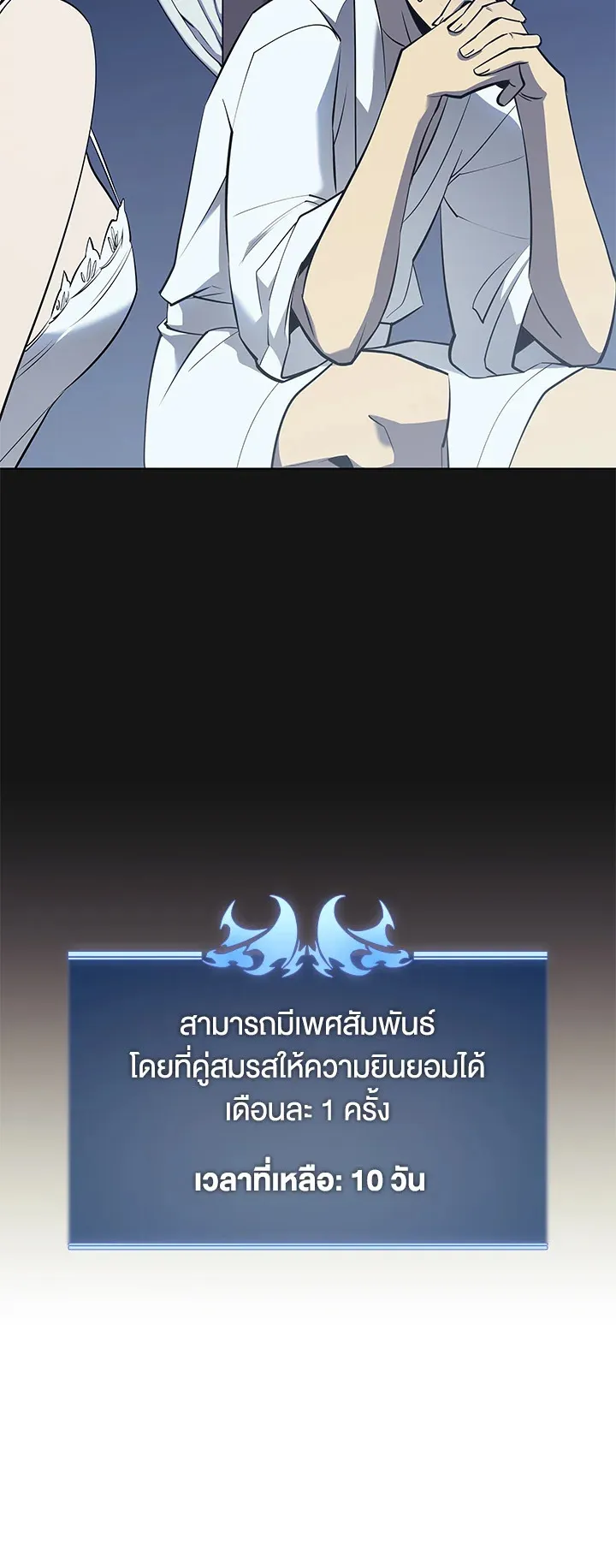 Overgeared ตอนที่ 86 หน้า 20