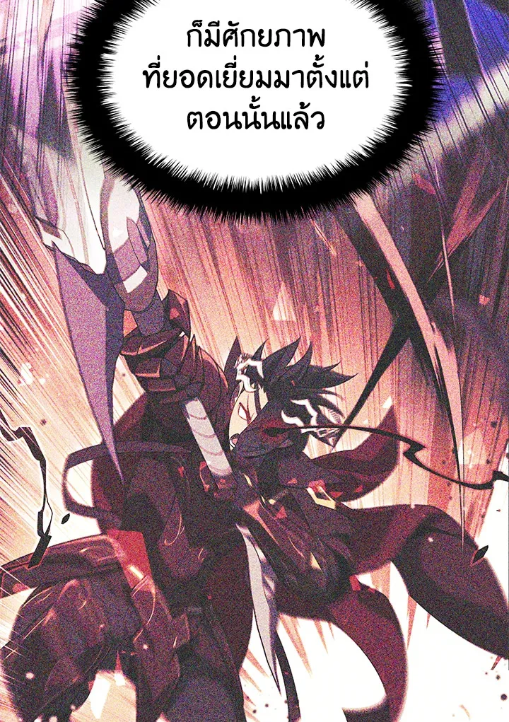 Overgeared ตอนที่ 142 หน้า 131