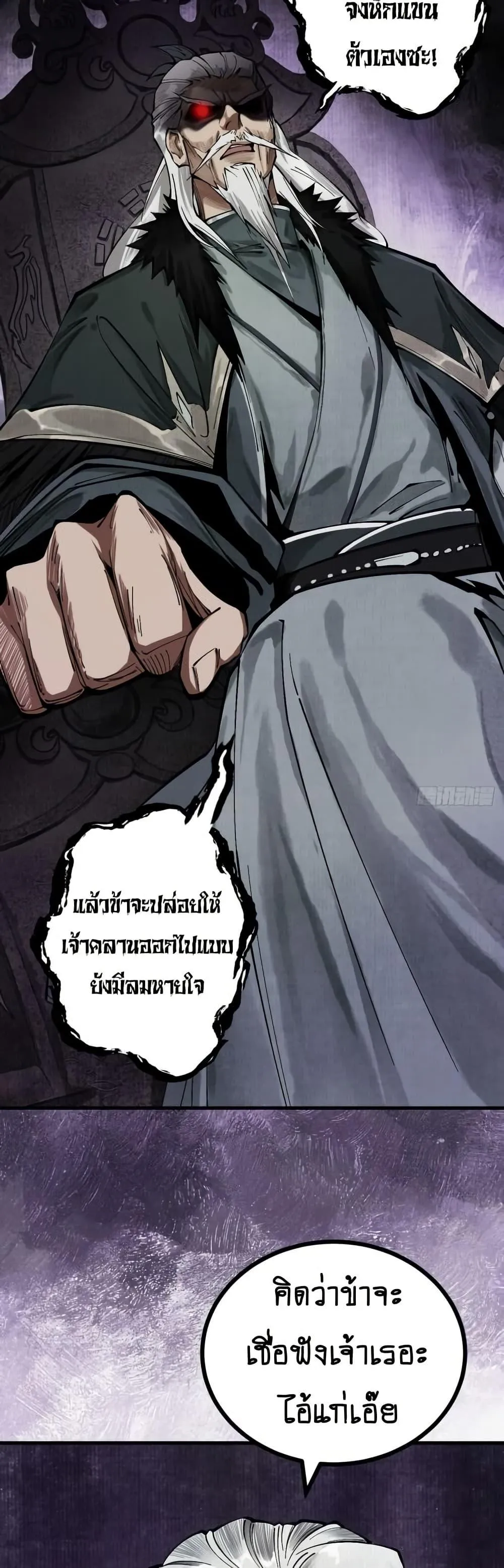 My Cultivation Has No Limit ตอนที่ 2 หน้า 45