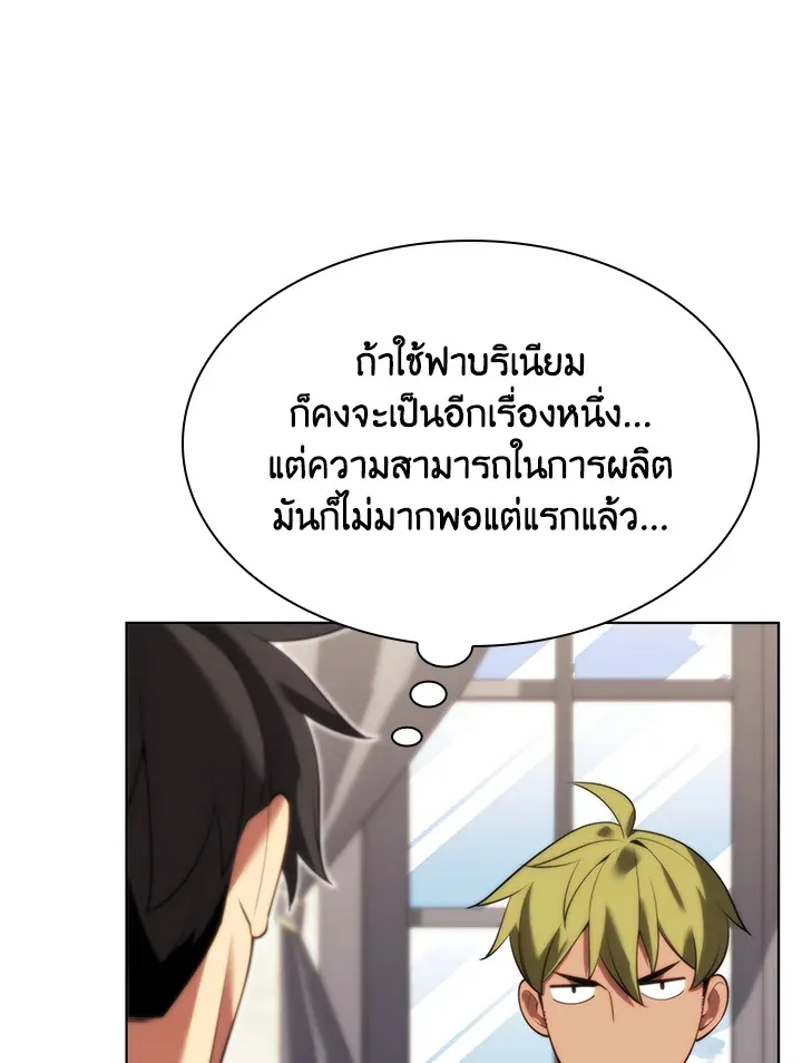 Overgeared ตอนที่ 165 หน้า 156