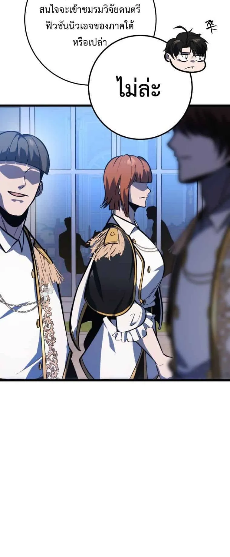 A Dragonslayer’s Peerless Regression ตอนที่ 40 หน้า 35