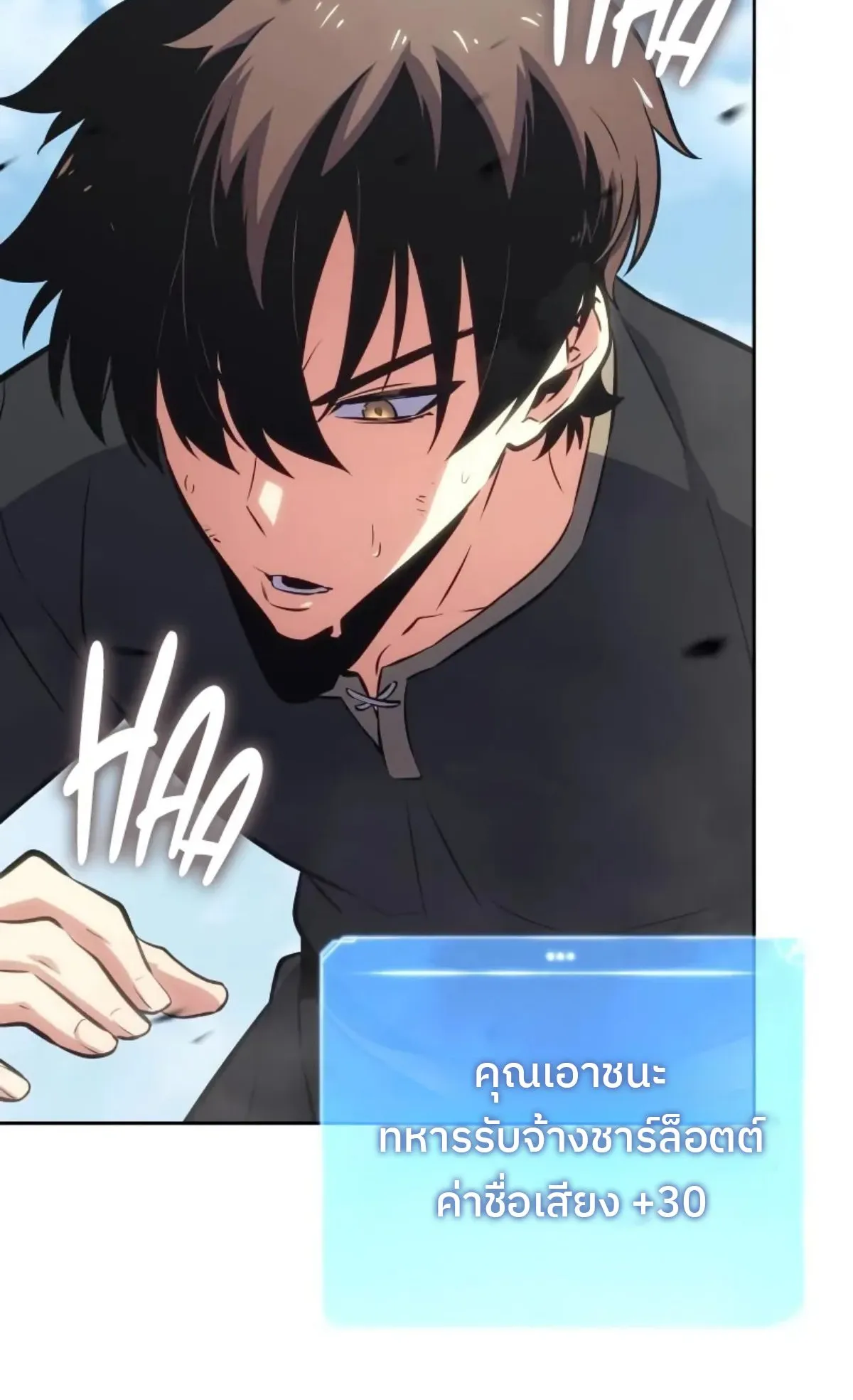 The Cold-Blooded Warrior ตอนที่ 4 หน้า 171