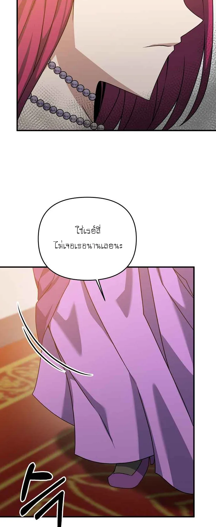 The Lazy Swordmaster ตอนที่ 3 หน้า 37