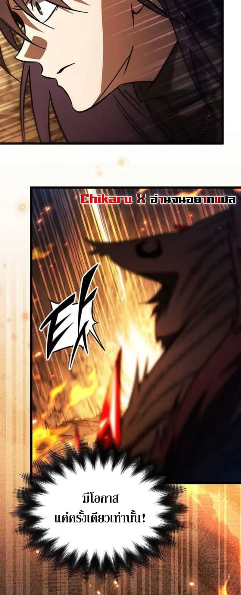 Lv. 99 Princess of Black Flame ตอนที่ 4 หน้า 50