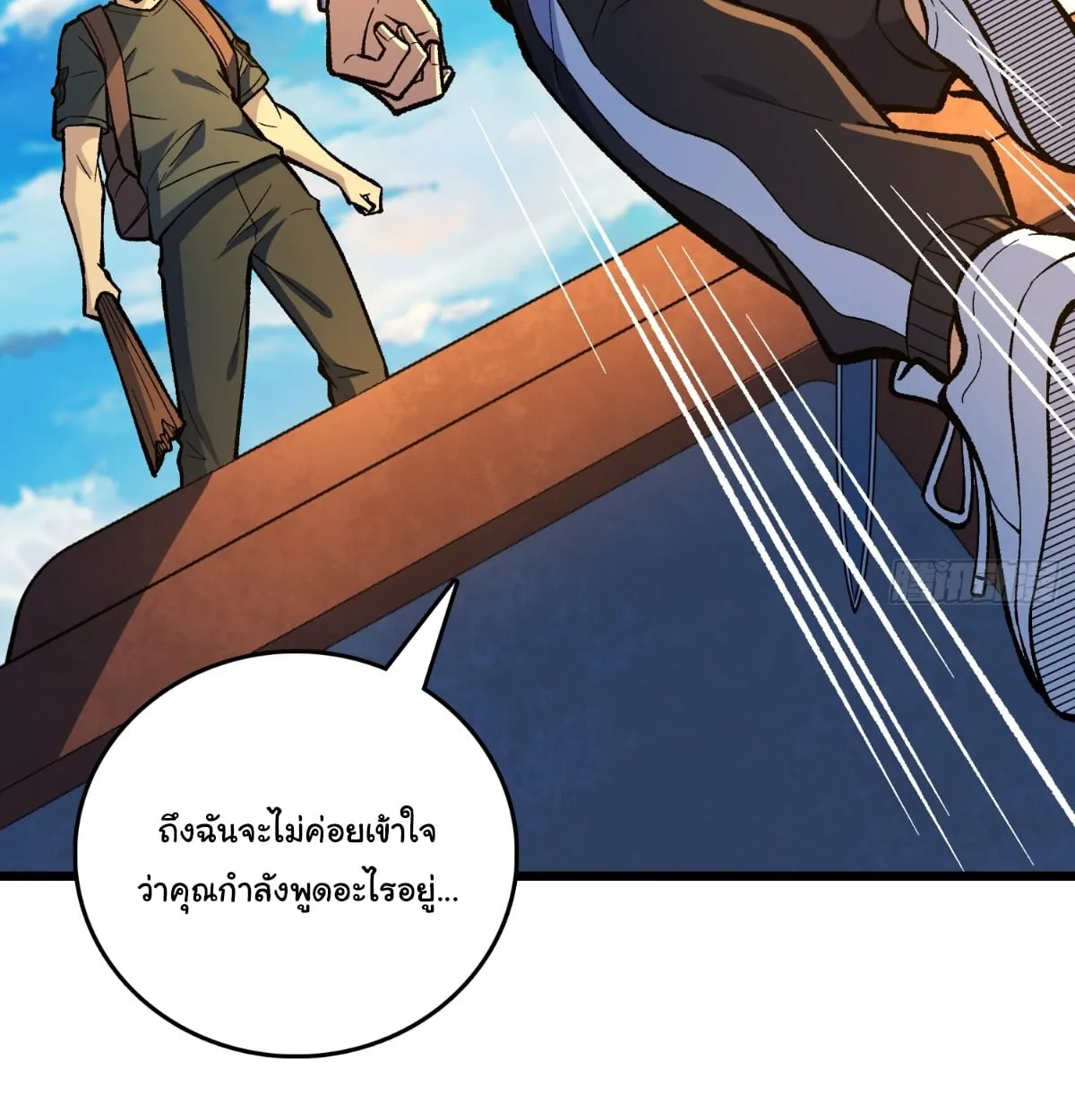 I Will Solo My Way Through This Apocalypse World ตอนที่ 23 หน้า 91