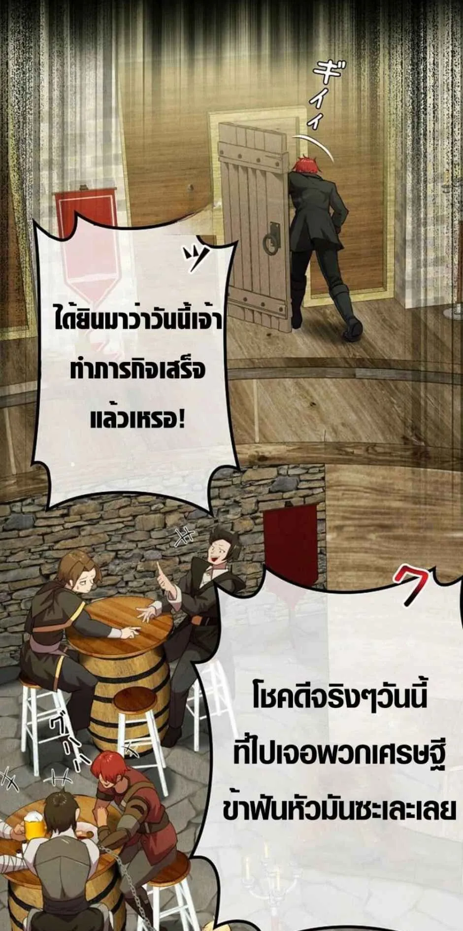 Ore wa Akutou de wa Arimasen ตอนที่ 4 หน้า 5
