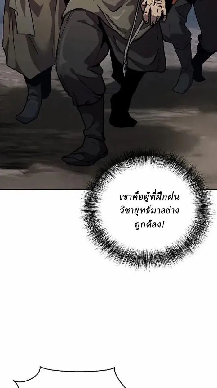 Reborn on the Demonic Cult Battlefield ตอนที่ 4 หน้า 38