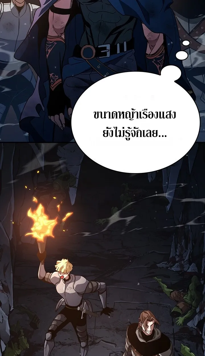 Crimson Reset ตอนที่ 11 หน้า 53