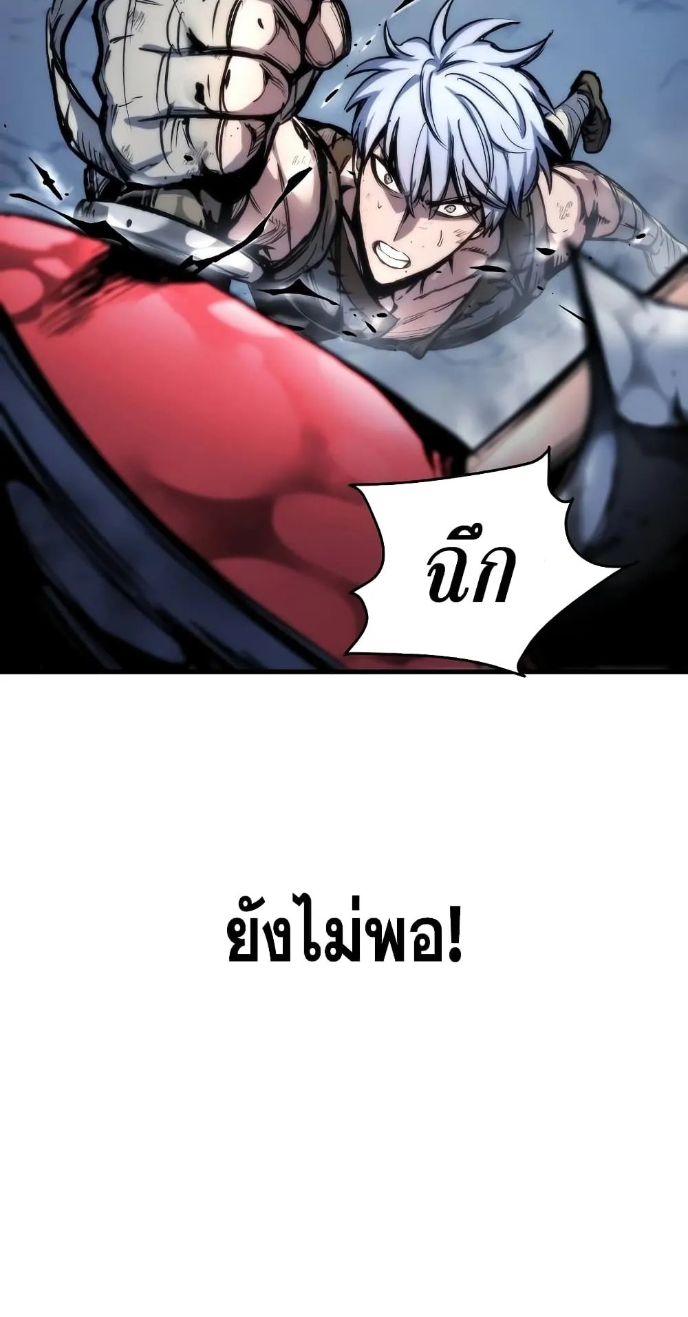 Reincarnation of the Suicidal Battle God ตอนที่ 4 หน้า 104