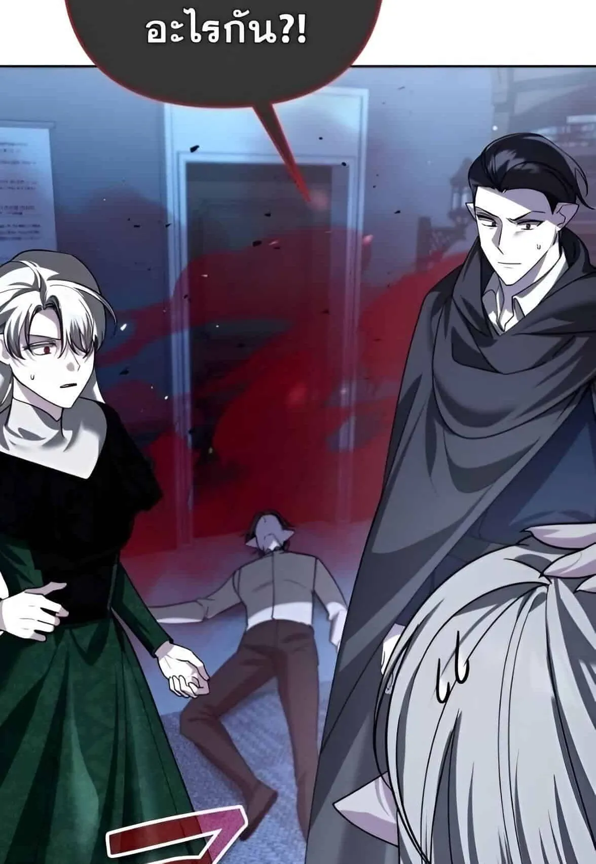 Sovereign of the Infinite Clones ตอนที่ 38 หน้า 63