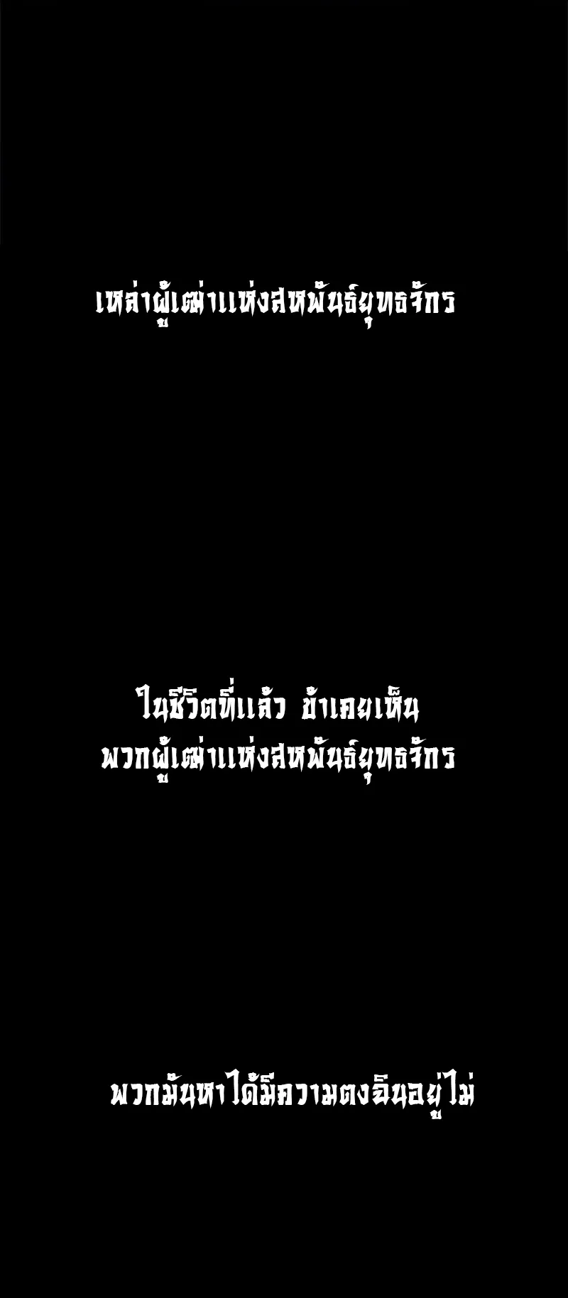 Moon Shadow Sword Emperor ตอนที่ 3 หน้า 35