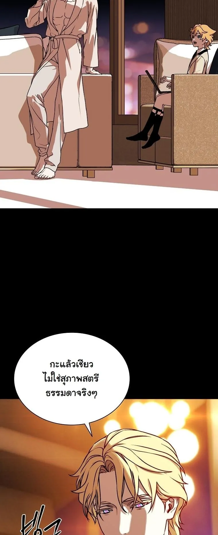 Chronicles of the Moonlit Night ตอนที่ 11 หน้า 11