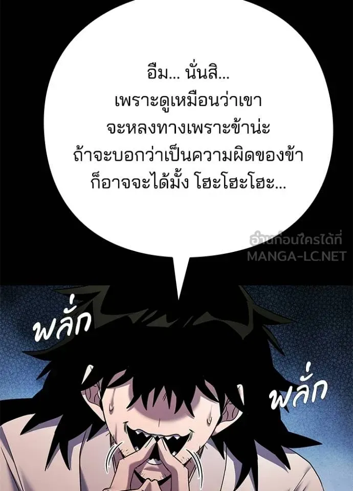 Night of the Ogre ตอนที่ 112 หน้า 69