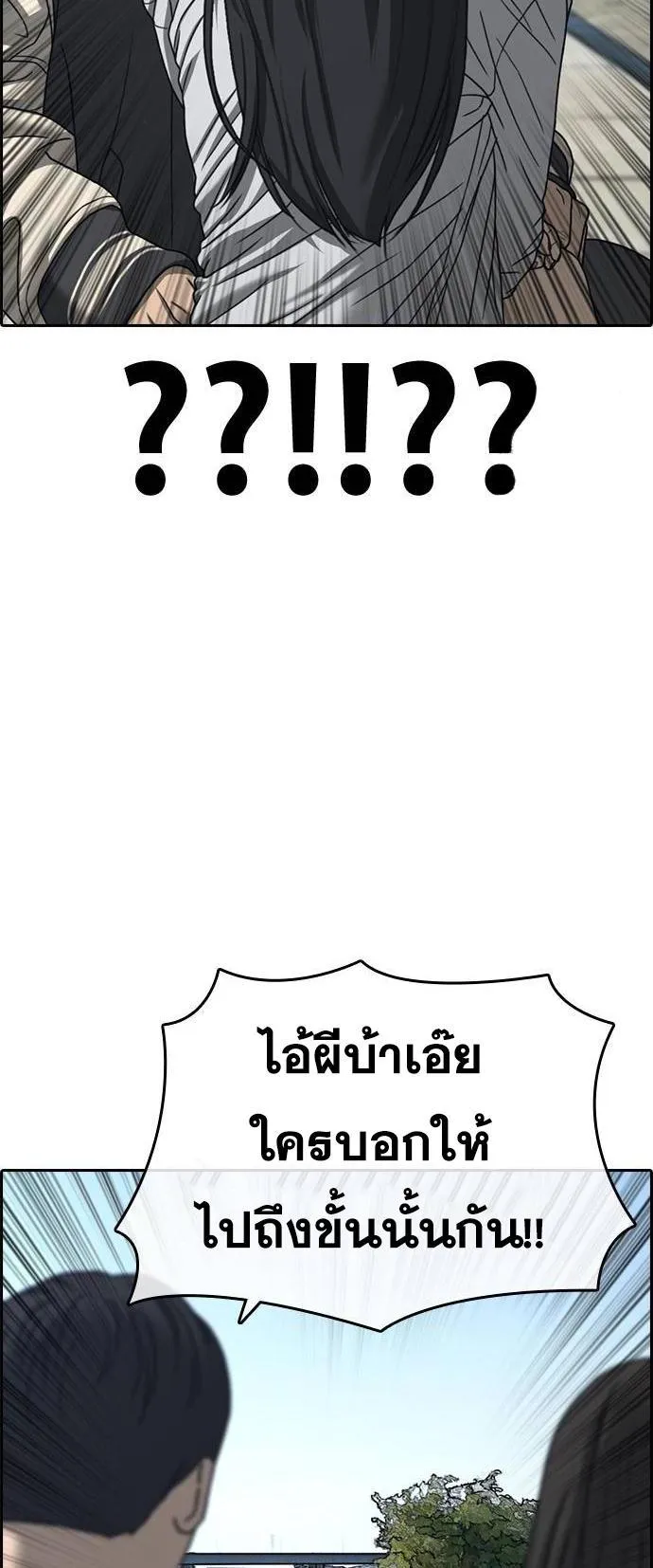 Loser Life 2 ตอนที่ 28 หน้า 15