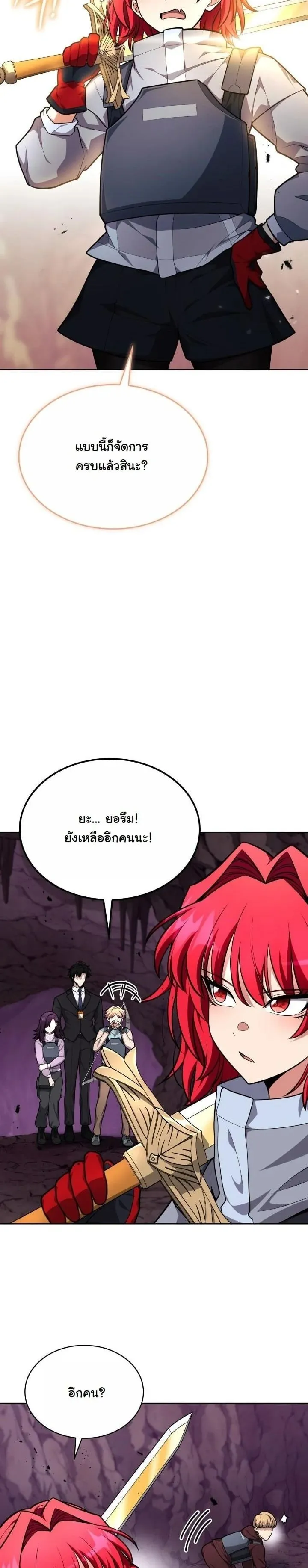 Kidnapped Dragon ตอนที่ 21 หน้า 14
