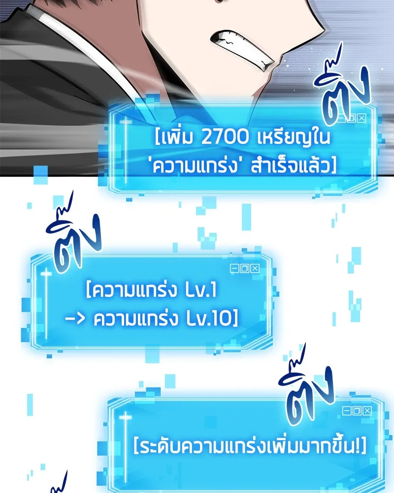 Omniscient Reader ตอนที่ 6 หน้า 116