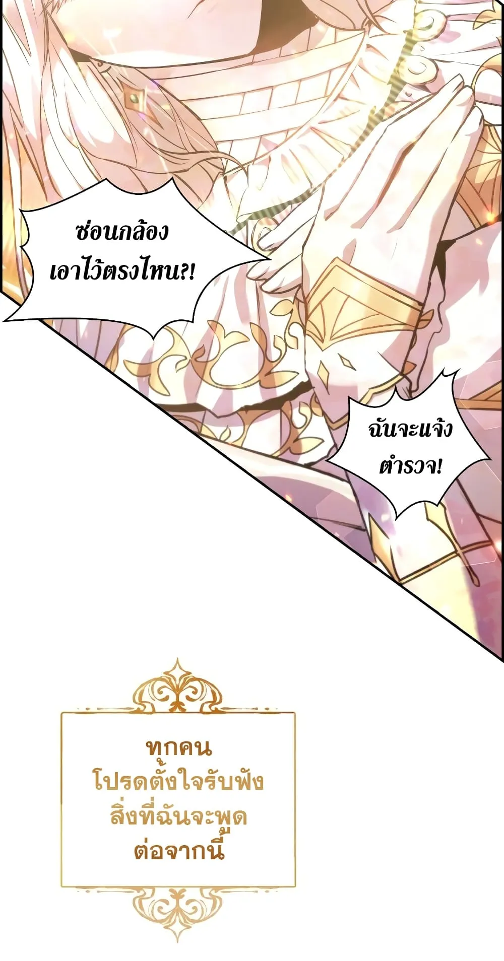 Regressor Instruction Manual ตอนที่ 1 หน้า 39
