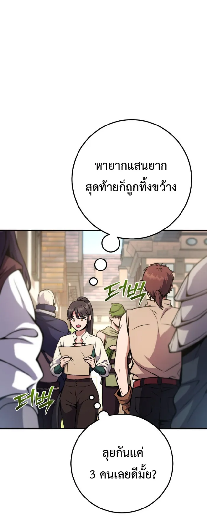 Legendary Blacksmith’s Vengeance ตอนที่ 4 หน้า 36