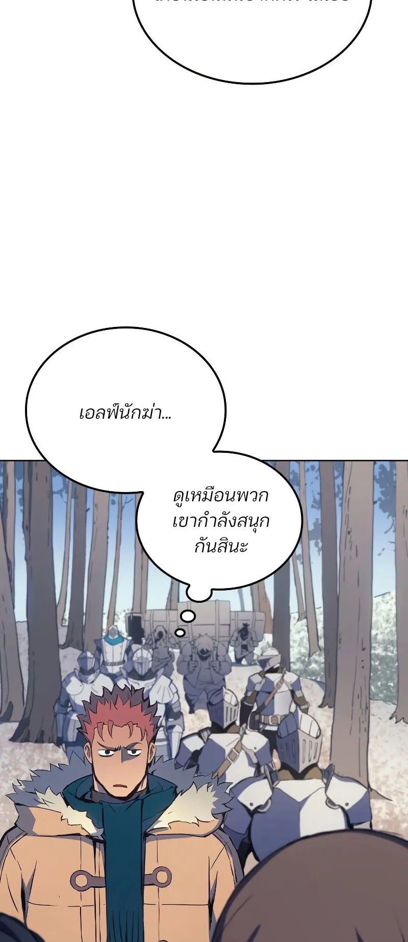 The Indomitable Martial King ตอนที่ 6 หน้า 52