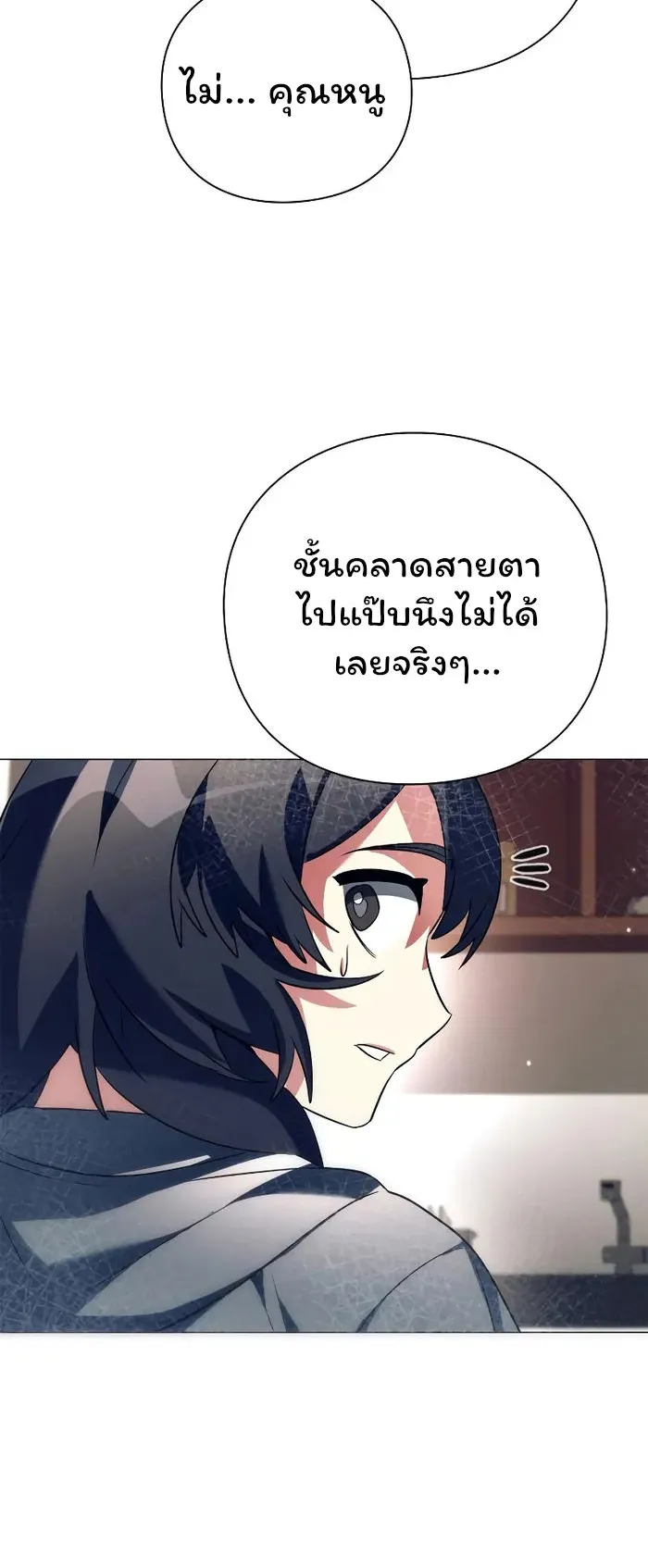 Night of the Ogre ตอนที่ 34 หน้า 34