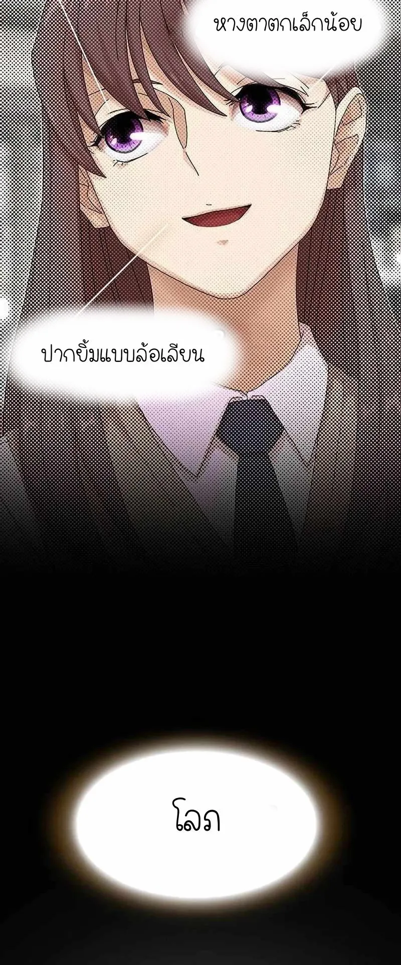 The Genius Who Sees Through the World ตอนที่ 7 หน้า 13