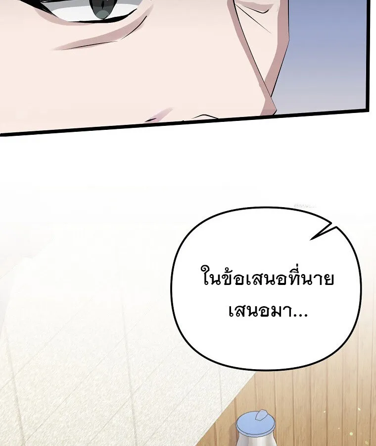 The Crazy Genius Composer Returns ตอนที่ 19 หน้า 106