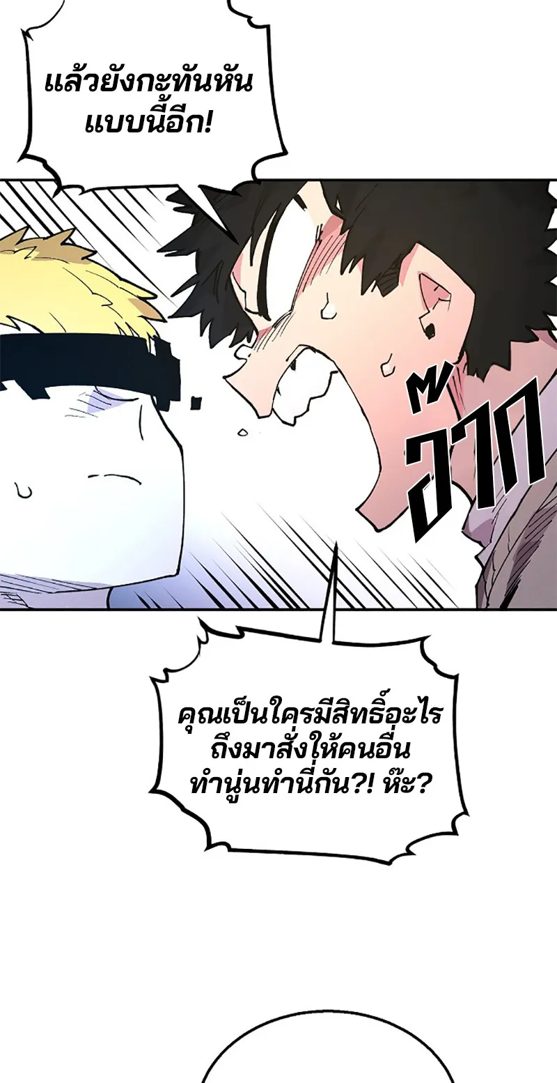 Player ตอนที่ 3 หน้า 31