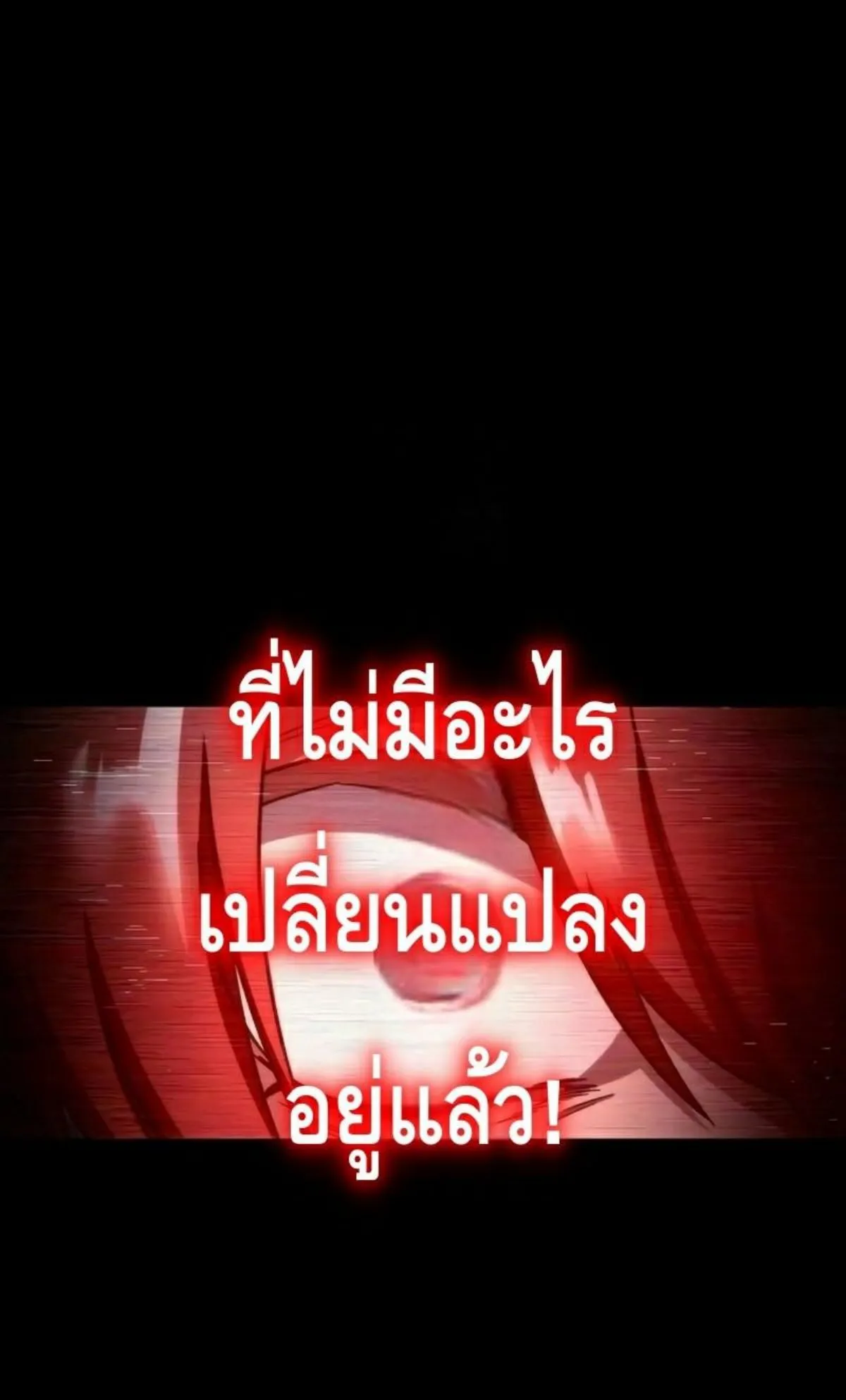 I Took Over The Academy With a Single Sashimi Knife ตอนที่ 6 หน้า 41