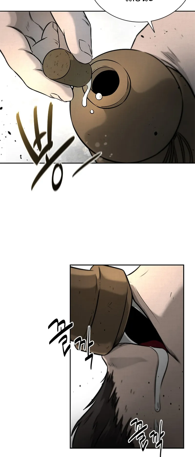 Moon Shadow Sword Emperor ตอนที่ 2 หน้า 73