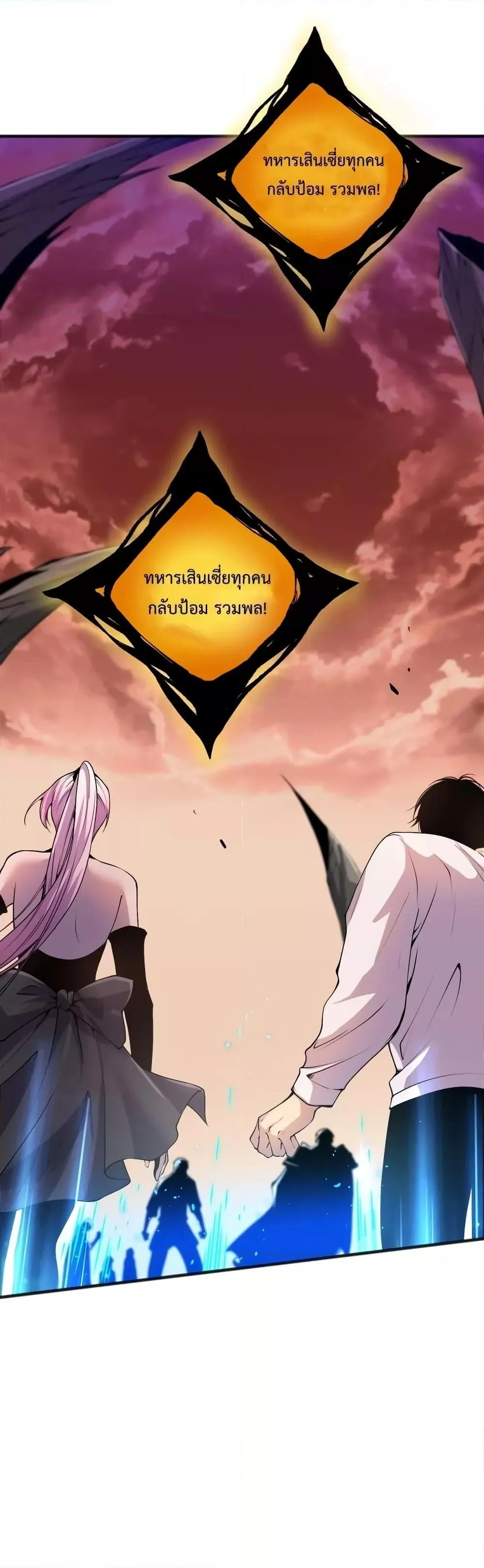 Disastrous Necromancer ตอนที่ 42 หน้า 12