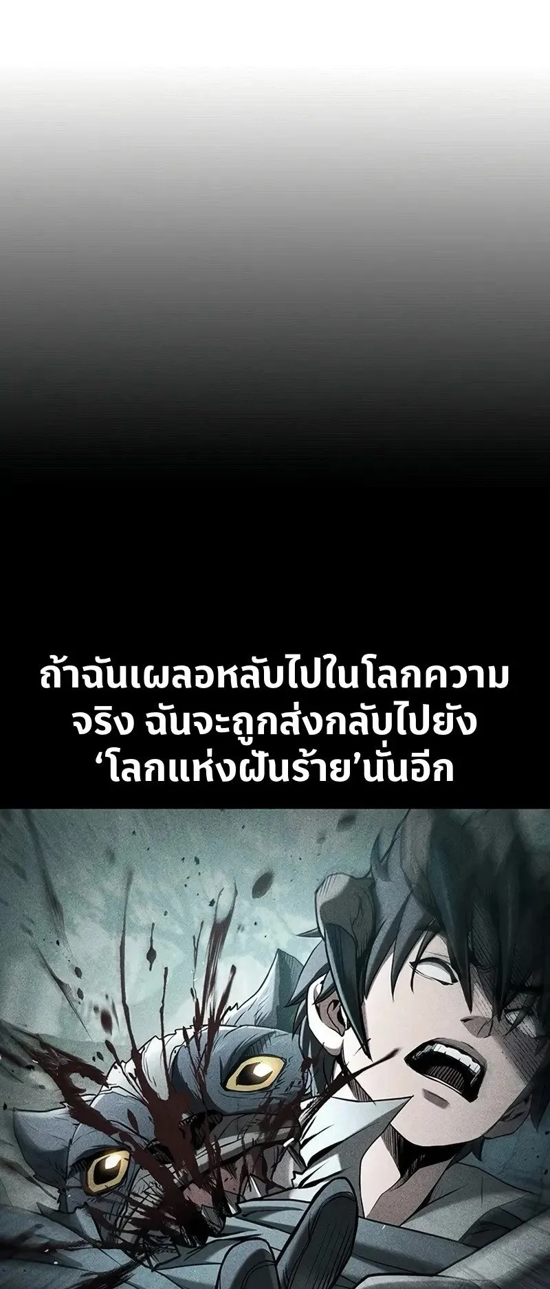 Demonic Beast Hunter Survival Guide ตอนที่ 0 หน้า 18
