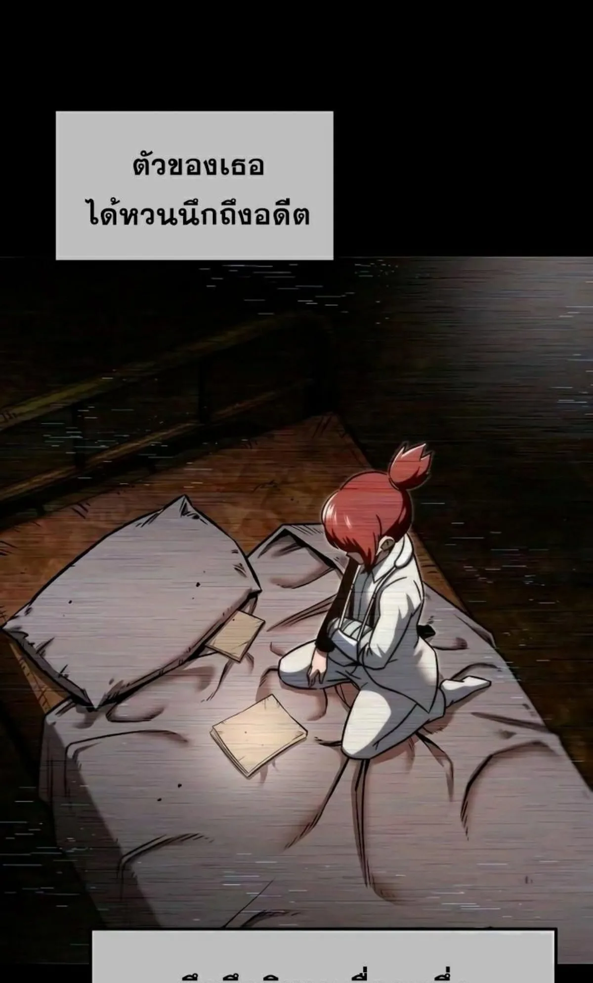I Took Over The Academy With a Single Sashimi Knife ตอนที่ 6 หน้า 50