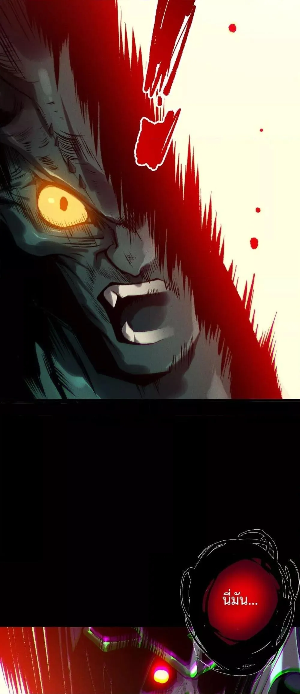 Disastrous Necromancer ตอนที่ 219 หน้า 41