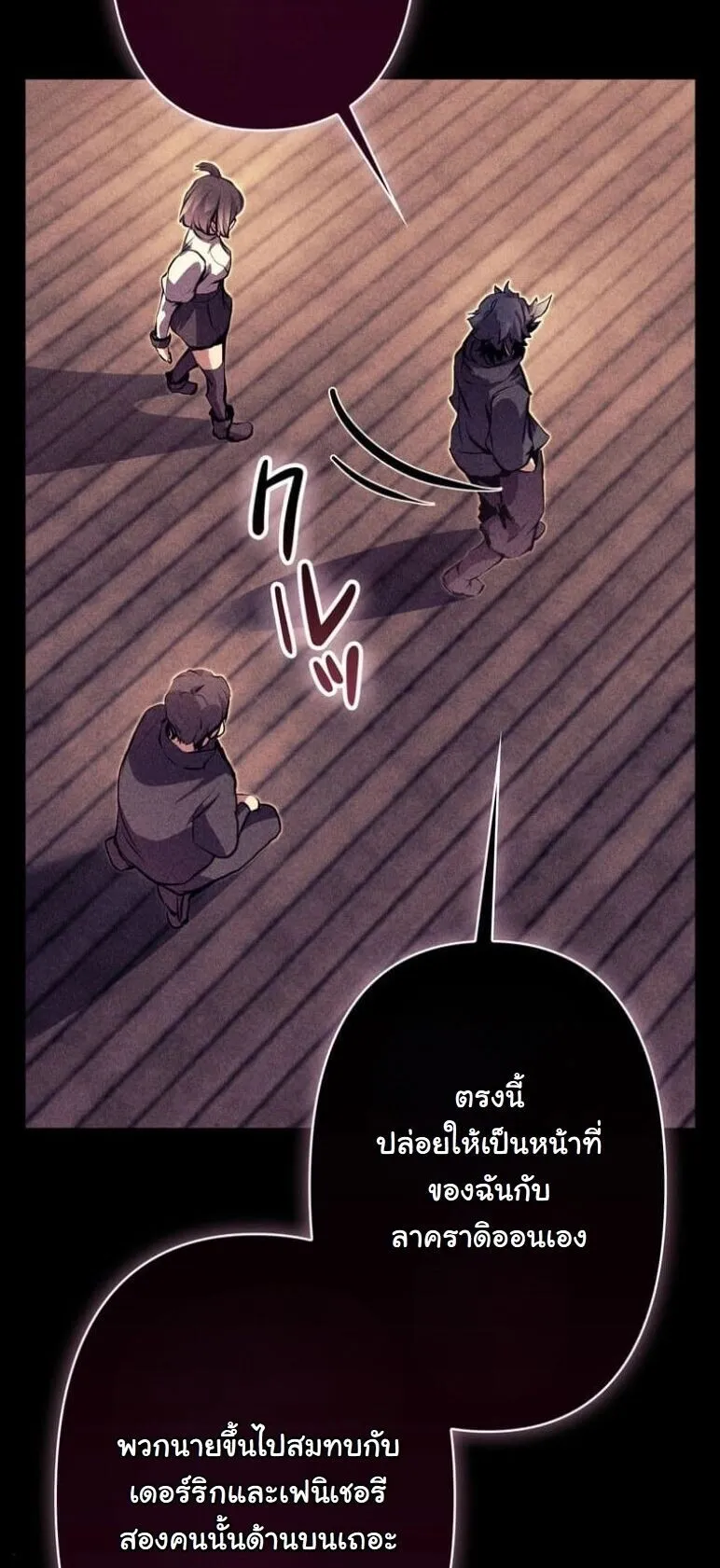 I Became a Cheat-Level Skill Thief ตอนที่ 38 หน้า 49
