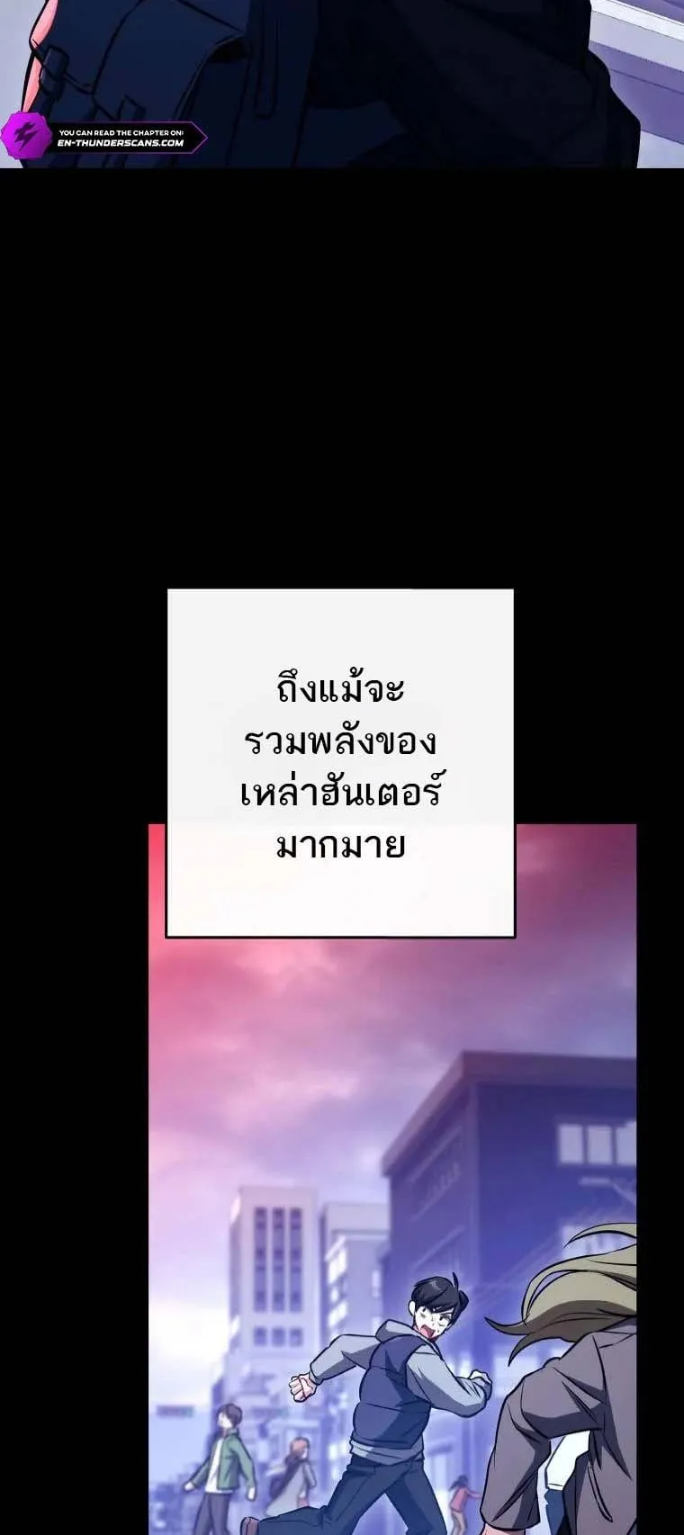 The Top Ranker’s Guide to an Aspiring Writer Life ตอนที่ 1 หน้า 15