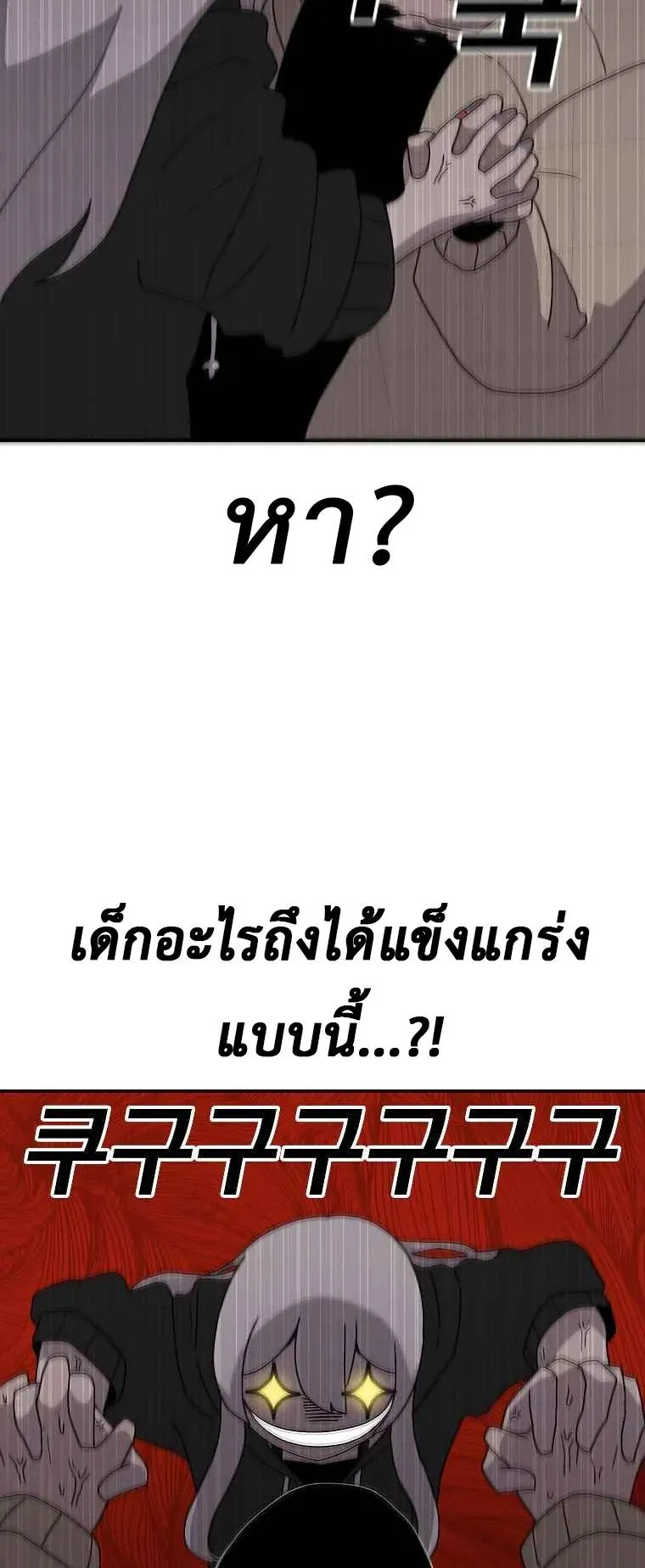 The House Without Time ตอนที่ 8 หน้า 55