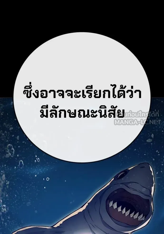 Juvenile Prison ตอนที่ 50 หน้า 23