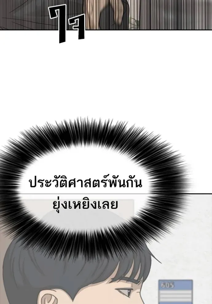 Loser Life 2 ตอนที่ 49 หน้า 113