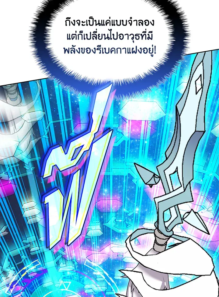 Overgeared ตอนที่ 242 หน้า 130