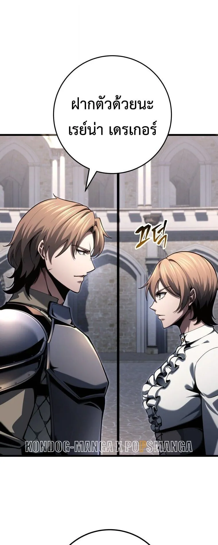 A Dragonslayer’s Peerless Regression ตอนที่ 92 หน้า 40