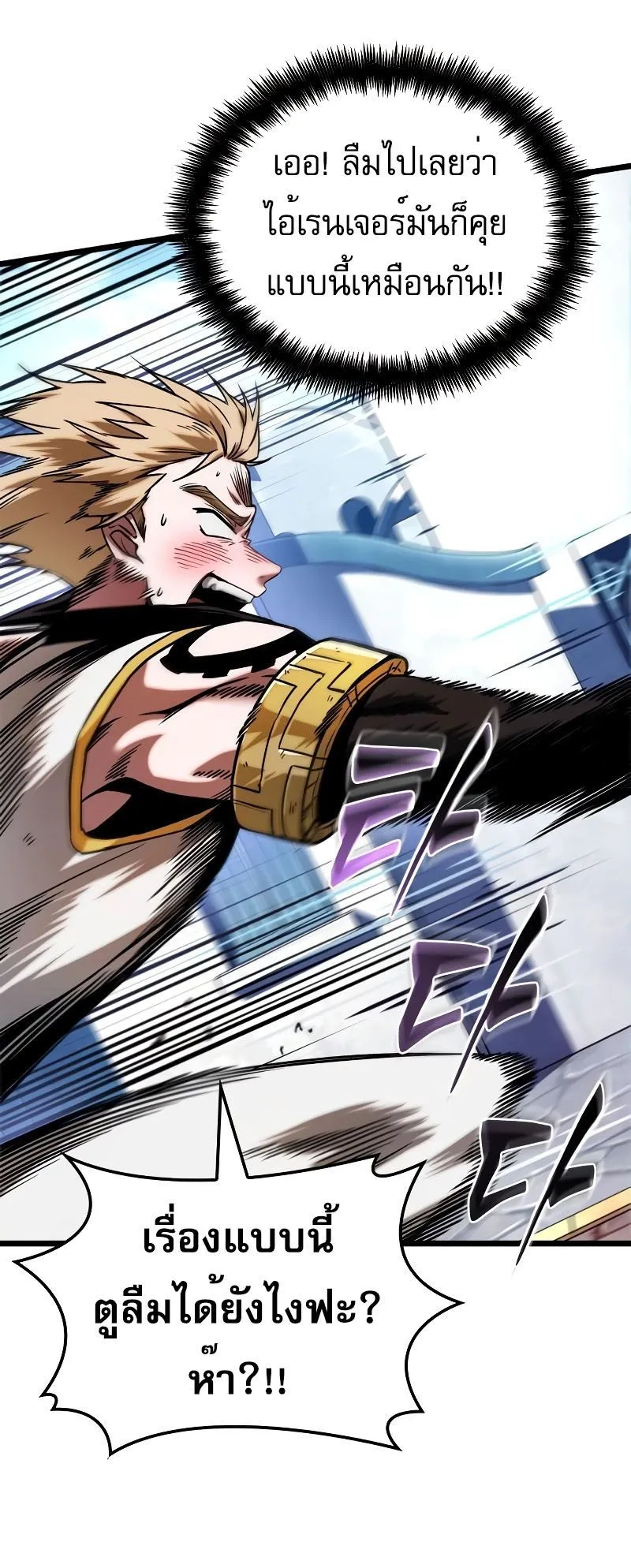 Light of Arad: Forerunner ตอนที่ 4 หน้า 68