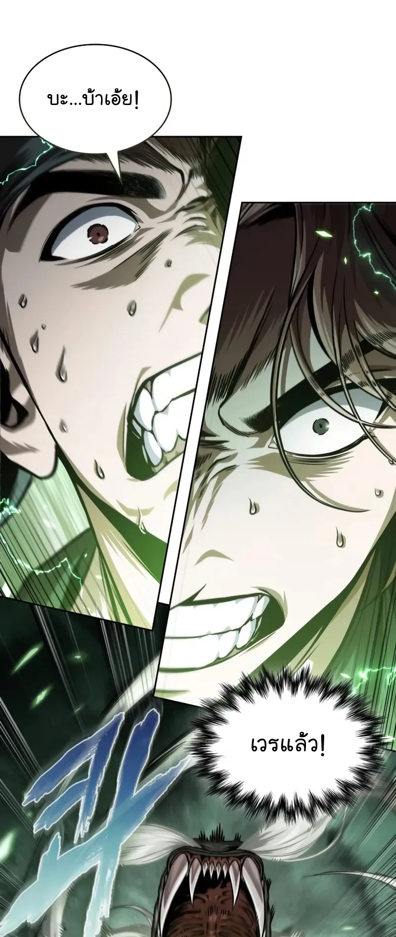 Nano Machine Chapter 254 หน้า 24