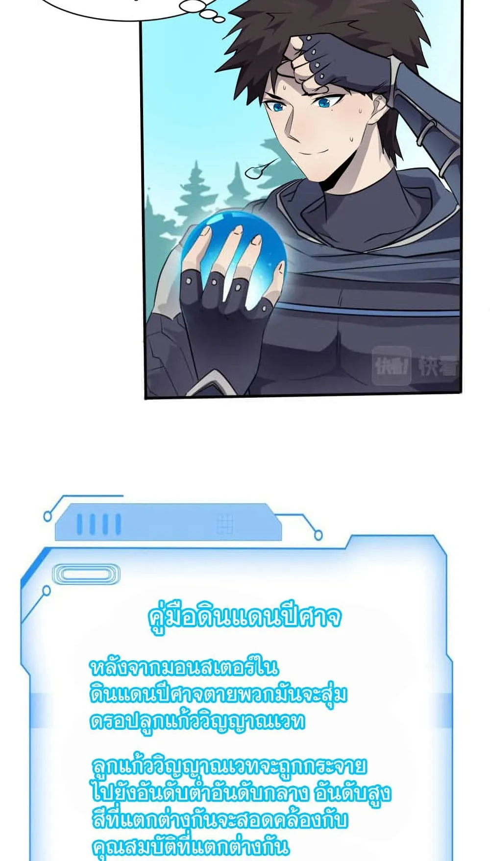 Sss Rank Lone Summoner ตอนที่ 2 หน้า 72