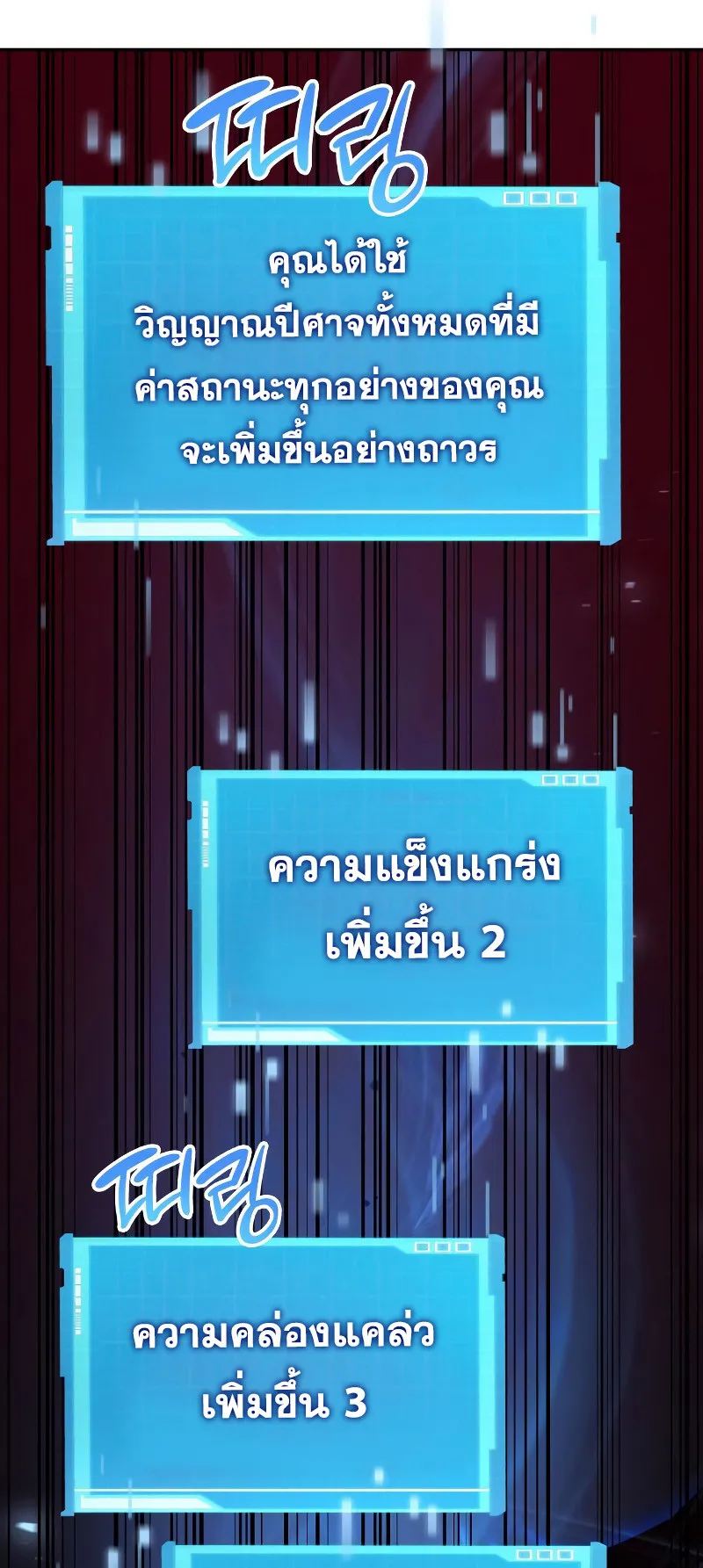 The Boundless Necromancer ตอนที่ 13 หน้า 55