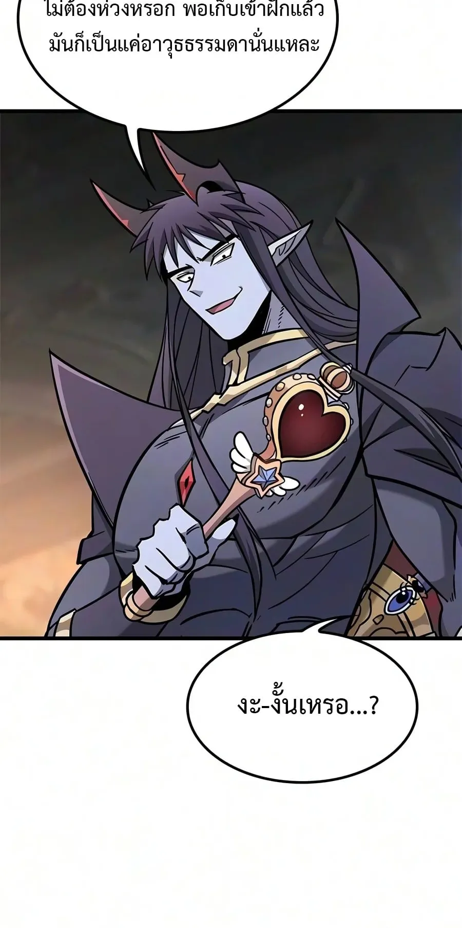 What a Bountiful Harvest, Demon Lord! ตอนที่ 84 หน้า 70
