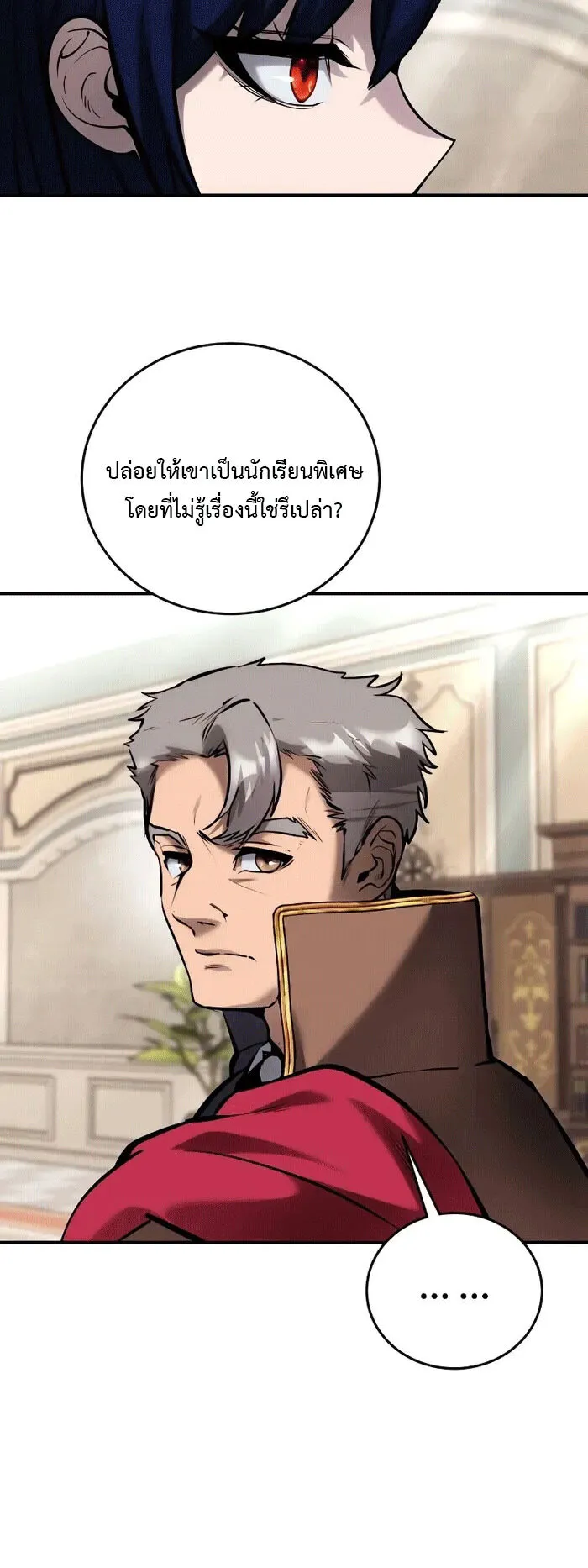 Secretly More Powerful Than the Hero ตอนที่ 9 หน้า 46
