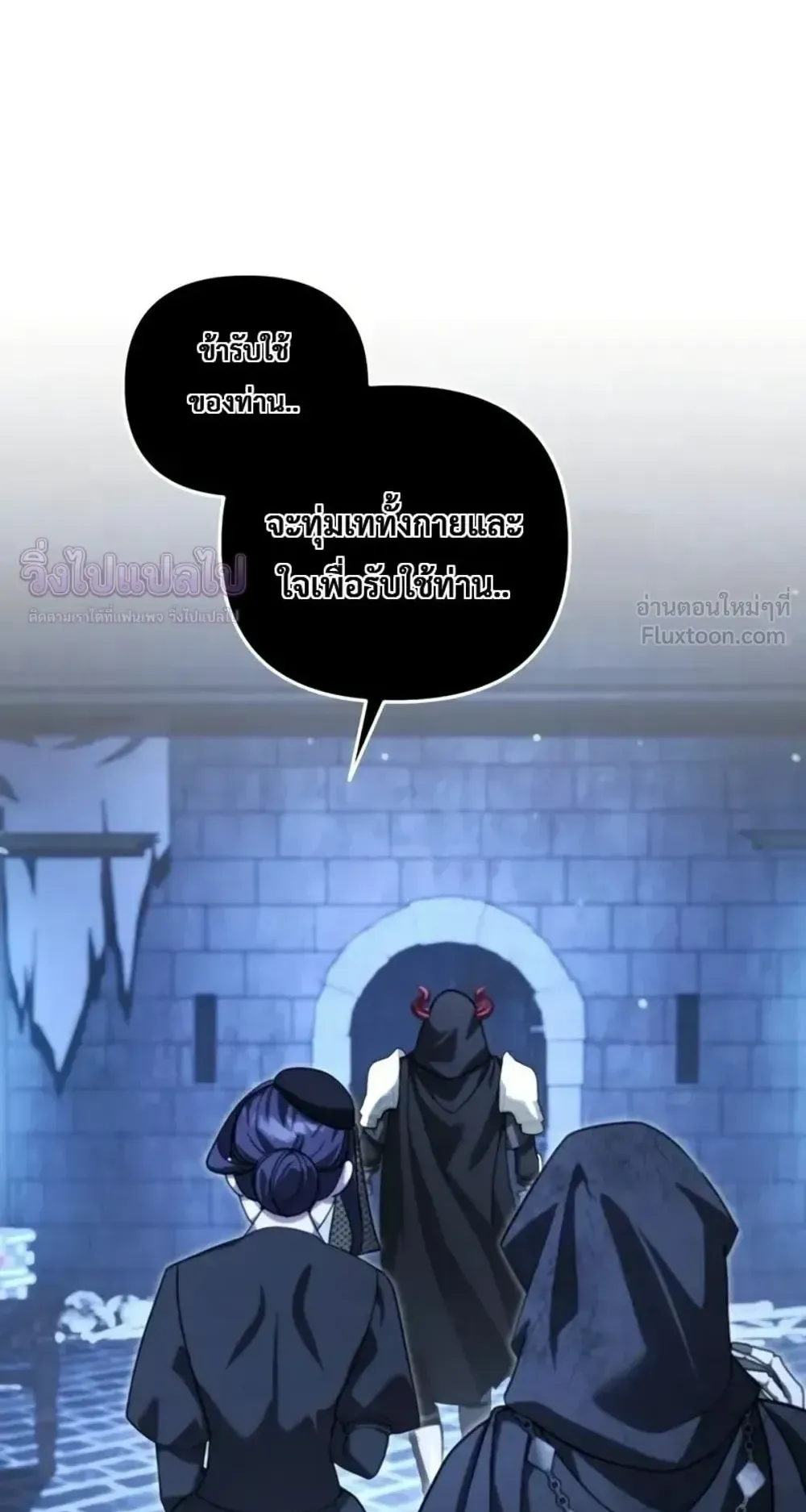 Sovereign of the Infinite Clones ตอนที่ 88 หน้า 36