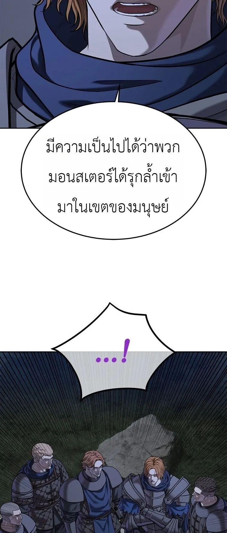 The Iron Emperor ตอนที่ 43 หน้า 23