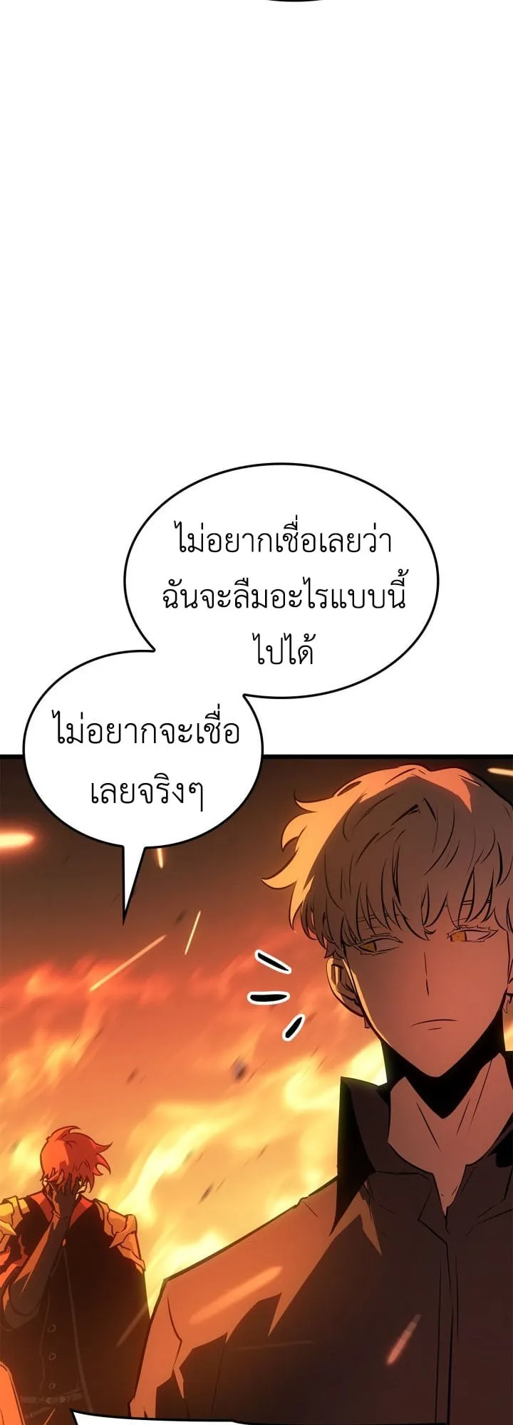 Solo Leveling: Ragnarok ตอนที่ 54 หน้า 52