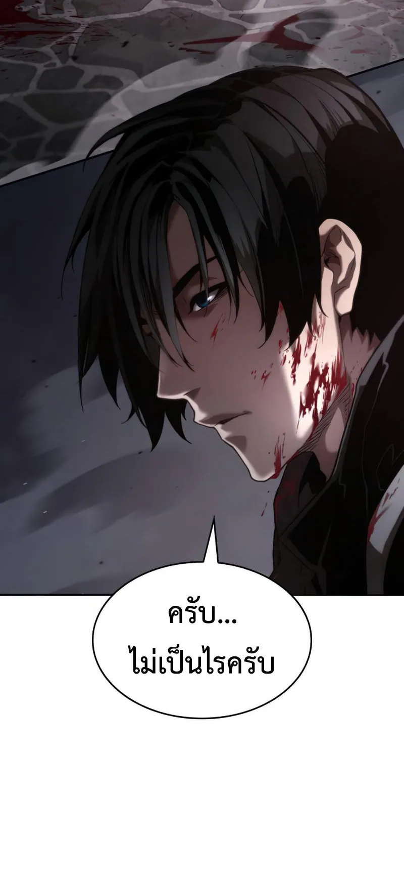 The Boundless Necromancer ตอนที่ 9 หน้า 43